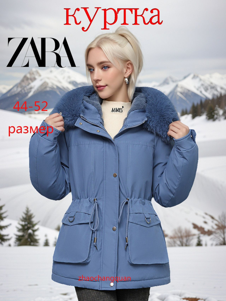 Парка Zara #1