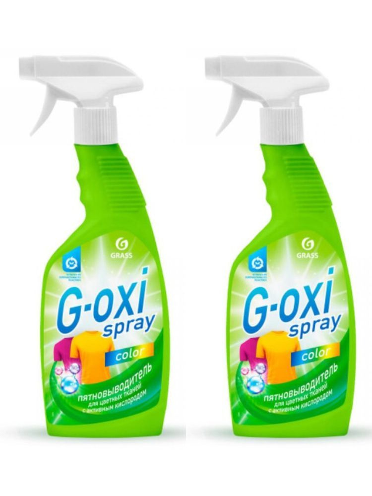 GraSS Пятновыводитель для цветных вещей G-oxi spray, 600 мл, 2 шт/ #1