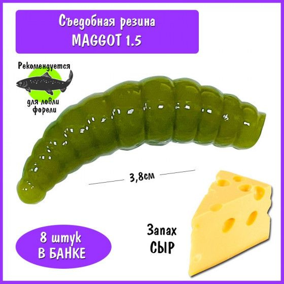 Силиконовая приманка на форель Trout HUB Maggot 1.8" Pink сыр / Мягкие приманки для ловли форели Рыболовные #1