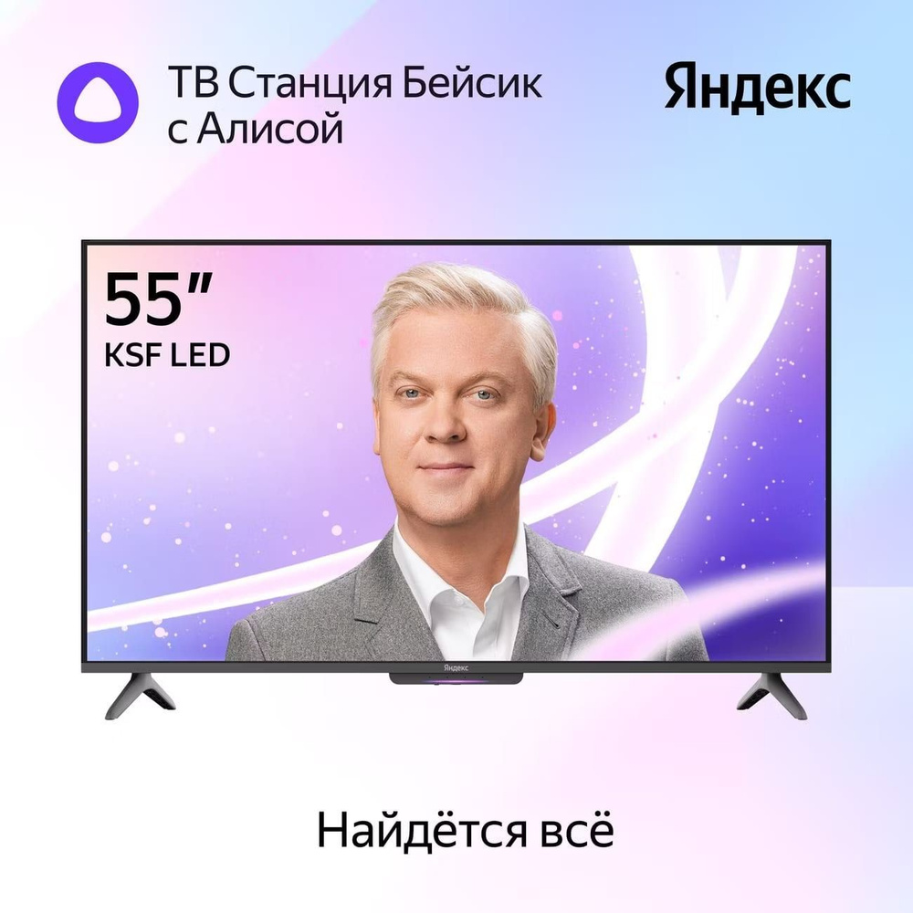 Яндекс Телевизор 55", черный #1