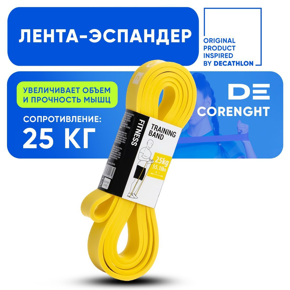 Corength Эспандер , 1 шт, 25 кг #1