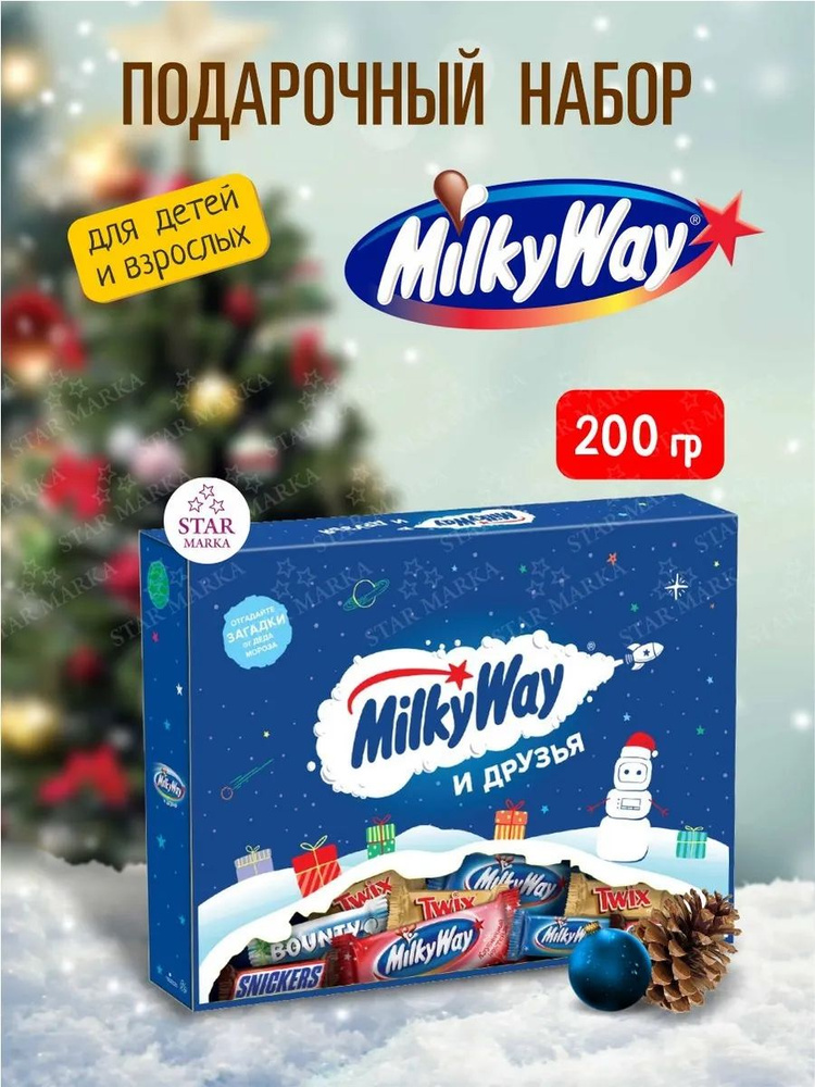 Набор Конфет Milky Way Чемодан 200г 1 шт #1