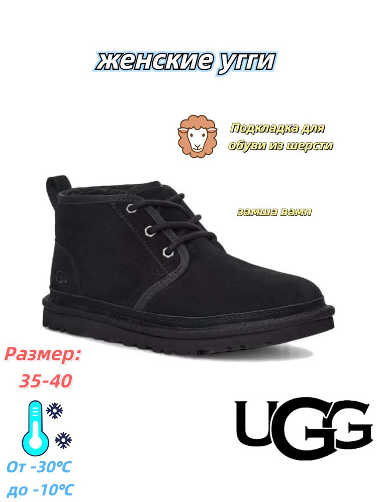 Угги UGG #1