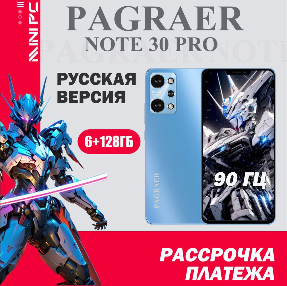 PAGRAER Смартфон Note30 Ultra русская версия, сеть 4g, большой 6.8-дюймовый HD-экран, противоударная #1