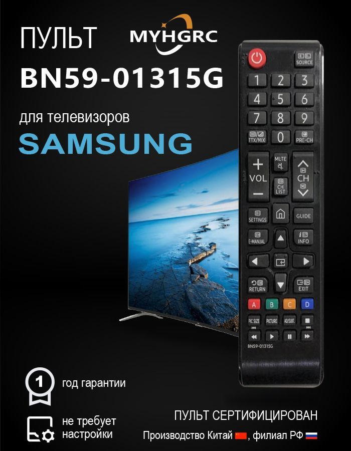 Пульт Samsung BN59-01315G #1