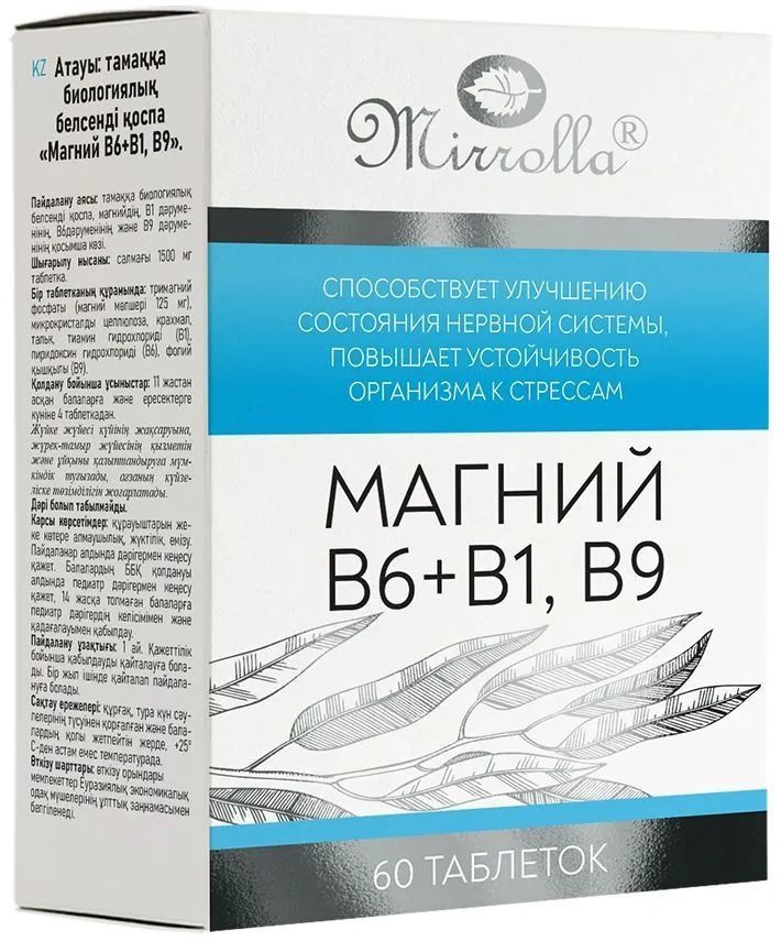 Магний В6+В1, В9 табл №60 по 1350 мг #1