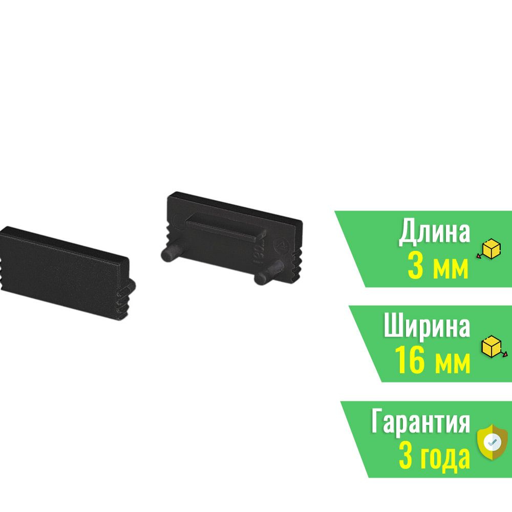 Заглушка SL-SLIM-H7 BLACK глухая (Arlight, Пластик) 037507 #1