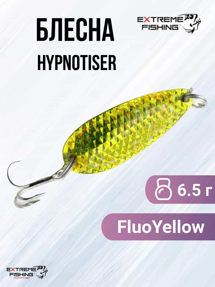 Блесна колеблющаяся Extreme Fishing Hypnotiser 6,5г 07-FluoYellow #1