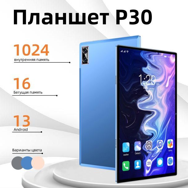 vassmar Планшет Планшеты P30 Pro 10,4 дюйма 8 / 128 GB / Android 12, детские подарки, русская поддержка #1