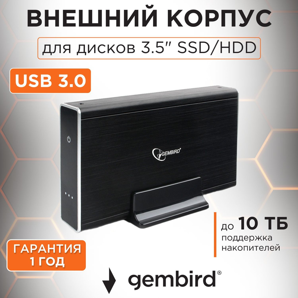 Внешний корпус 3.5" Gembird EE3-U3S-80, алюминий, сенсорная кнопка, блок питания, черный  #1