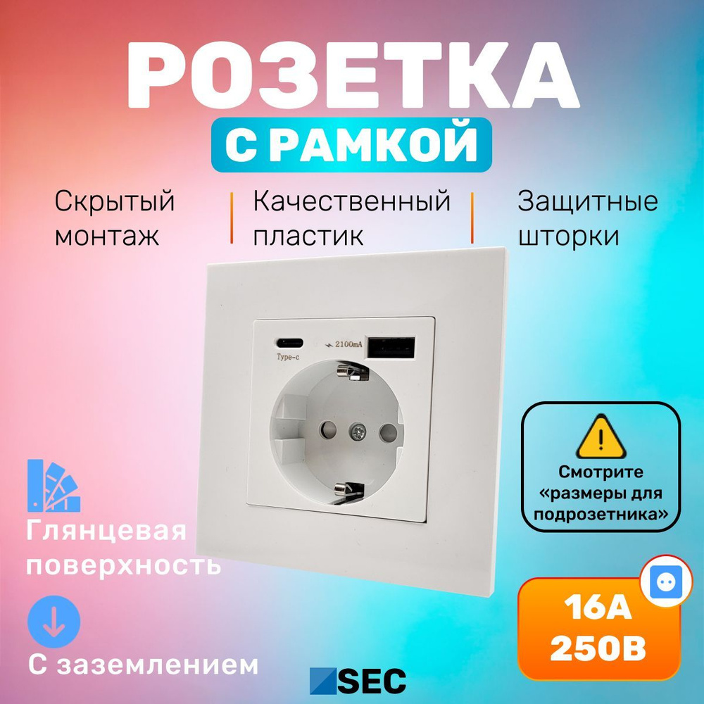 Розетка с рамкой ZSEC VISION с USB и Type-C выходами, с заземлением, винтовые клеммы, белый  #1