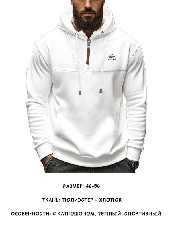 Худи Lacoste #1