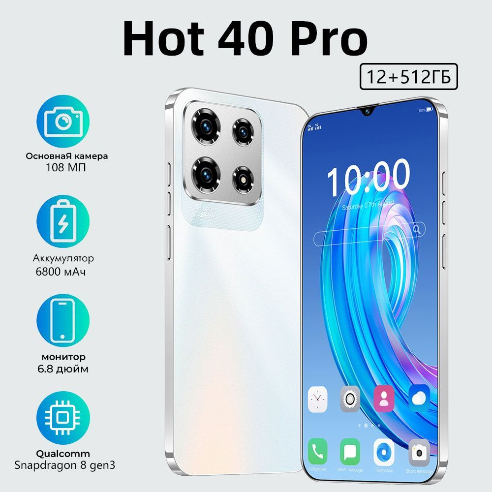 Смартфон смартфоны русской версии Hot 40 Pro телефон андроид смартфонs Zero 30 Plus Ростест (EAC) 12/512 #1