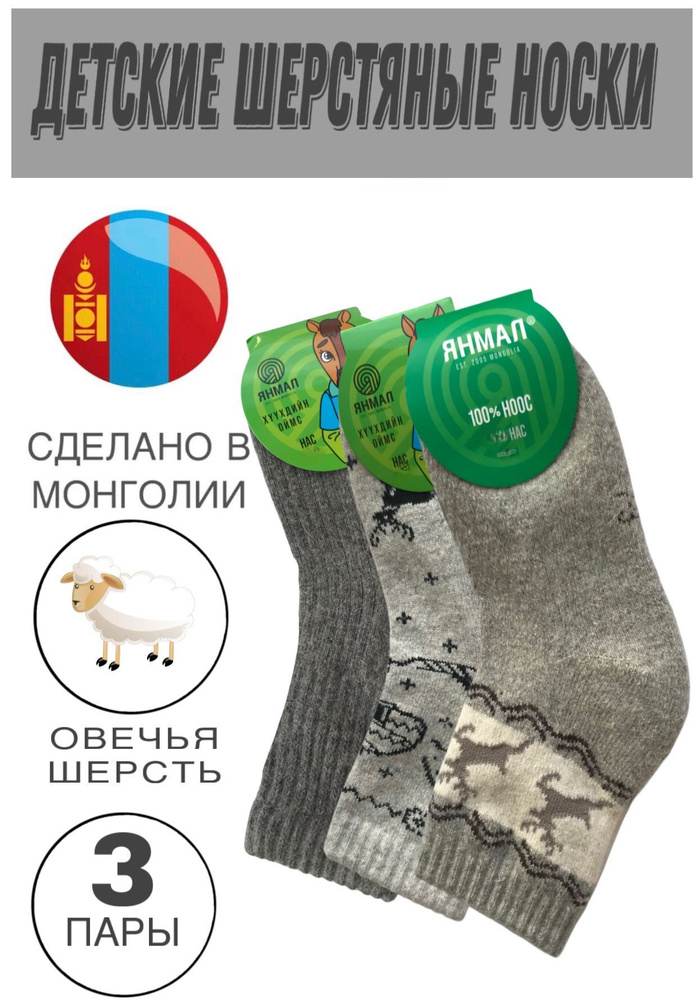 Термоноски JUSUBAI socks Шерстяной, 3 пары #1