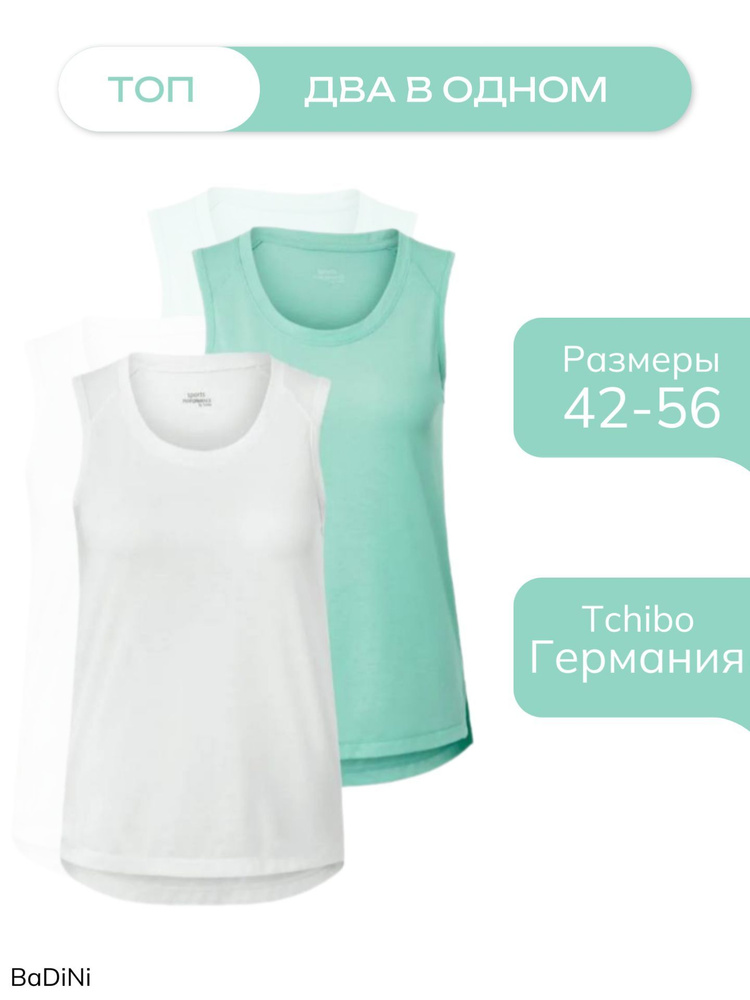 Топ Tchibo #1