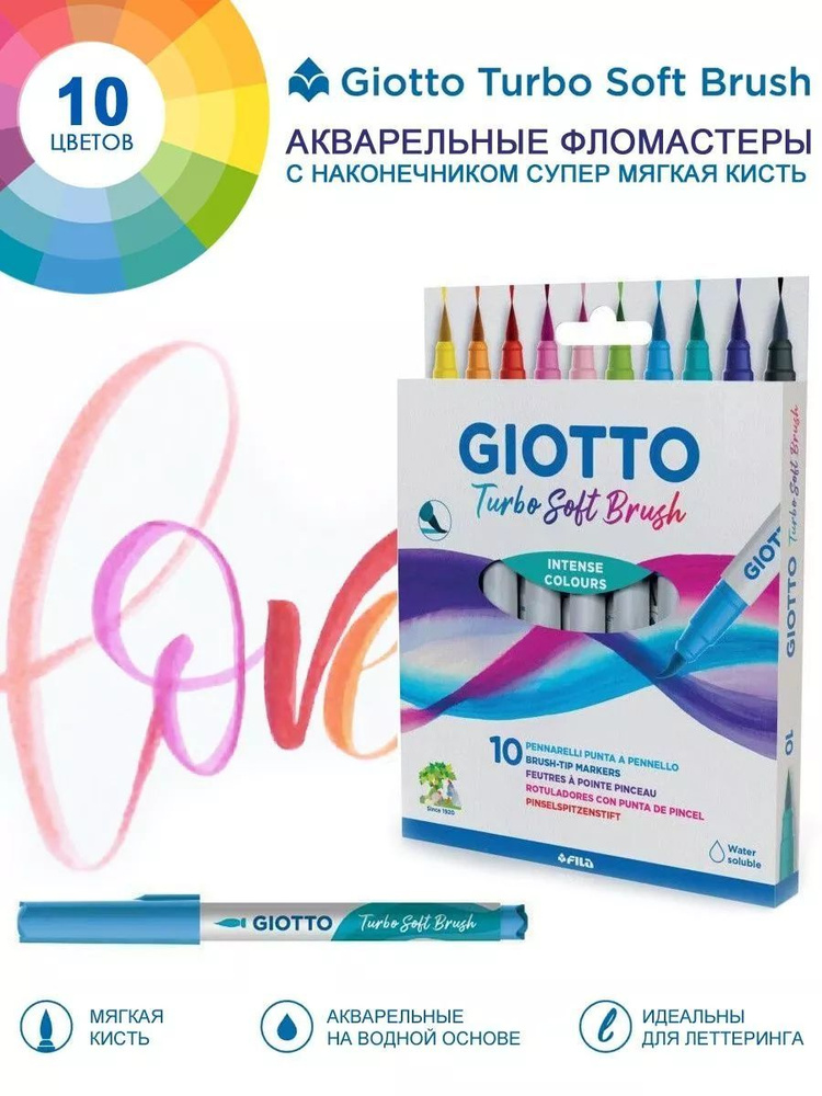 GIOTTO TURBO Soft Brush набор фломастеров аквабрашей 10 цветов, F426800  #1