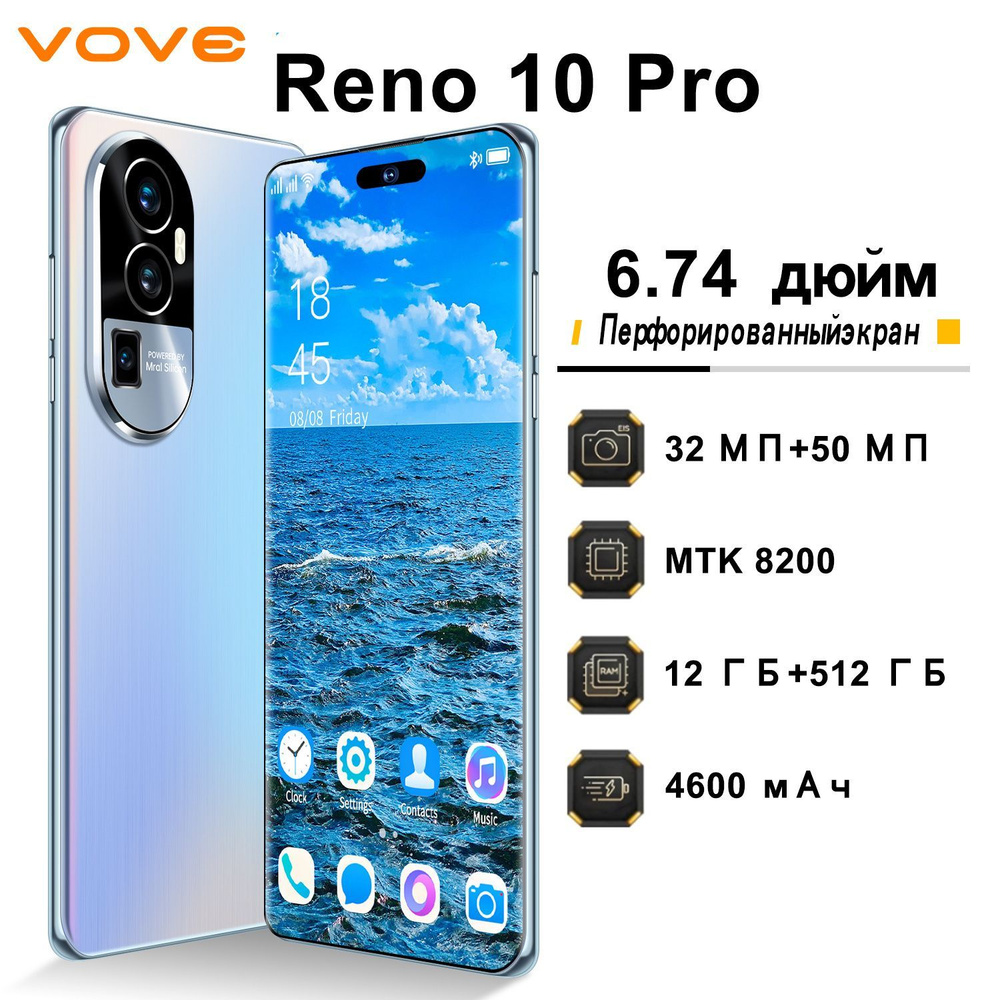 vove Смартфон Недорогой смартфон Reno10Pro, 12/256 ГБ большой памяти, ультратонкий новый, 6,74 HD полный #1