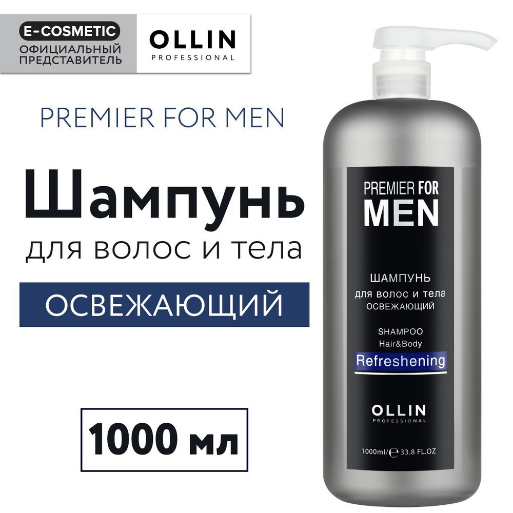 OLLIN PROFESSIONAL Шампунь PREMIER FOR MEN для ежедневного ухода освежающий 1000 мл  #1