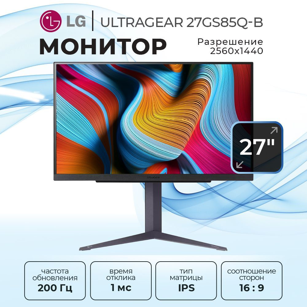 LG 27" Монитор UltraGear 27GS85Q-B, черный #1