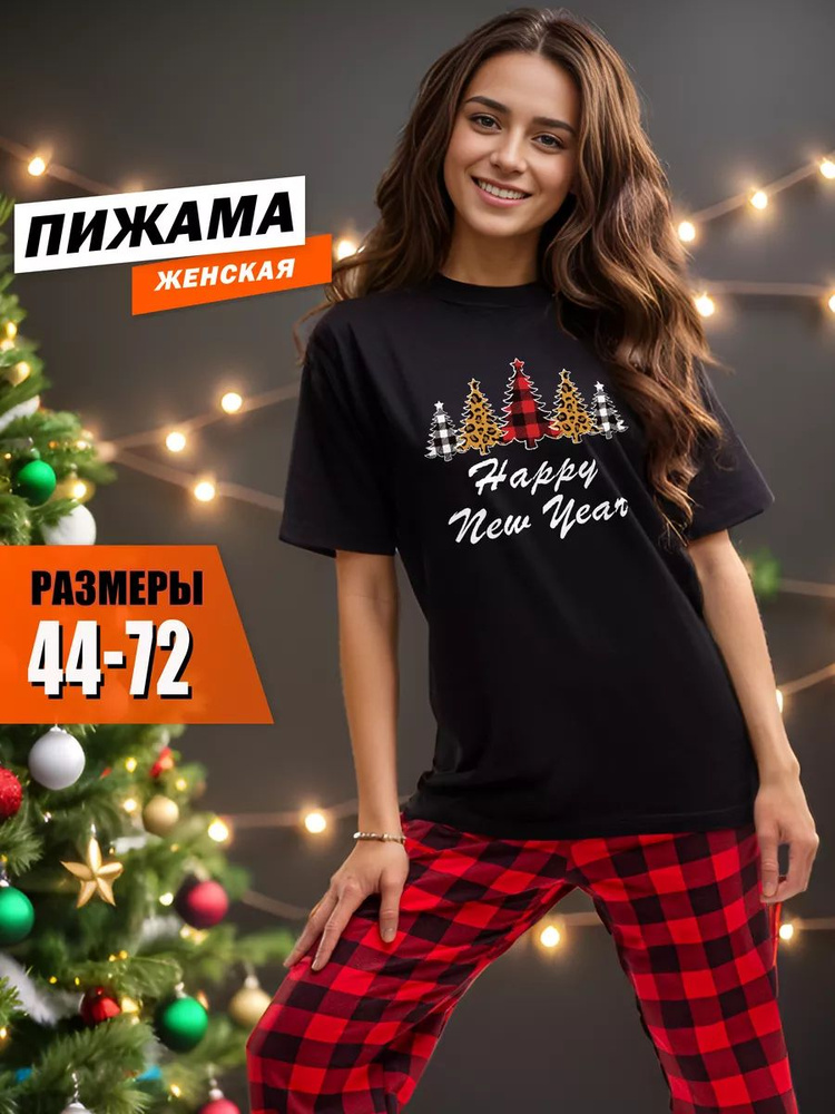 Пижама hbk company Хит #1