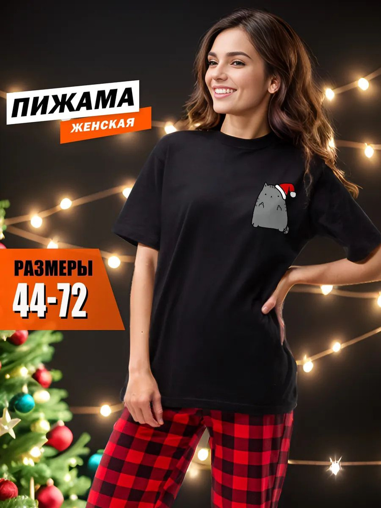 Пижама hbk company Хит #1