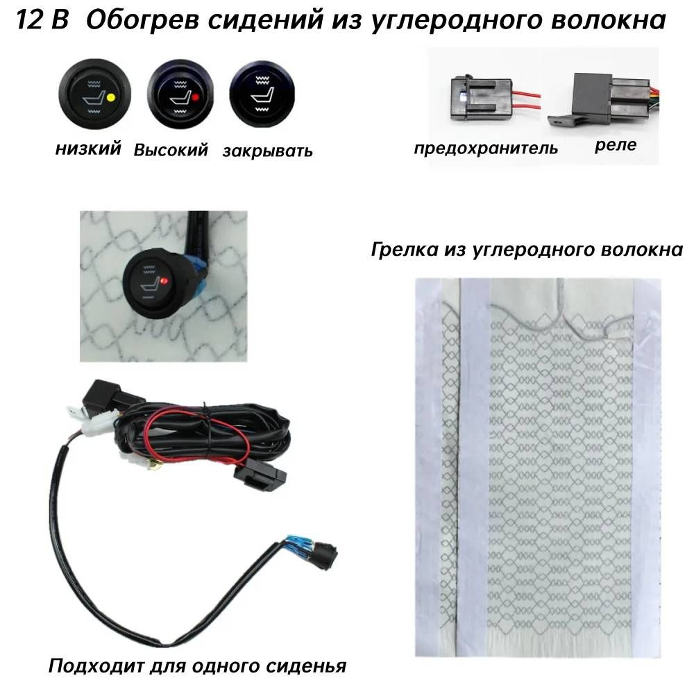 Универсальный обогреватель подогрев сидений автомобилей, 12 В, круглый переключатель высокого/низкого #1