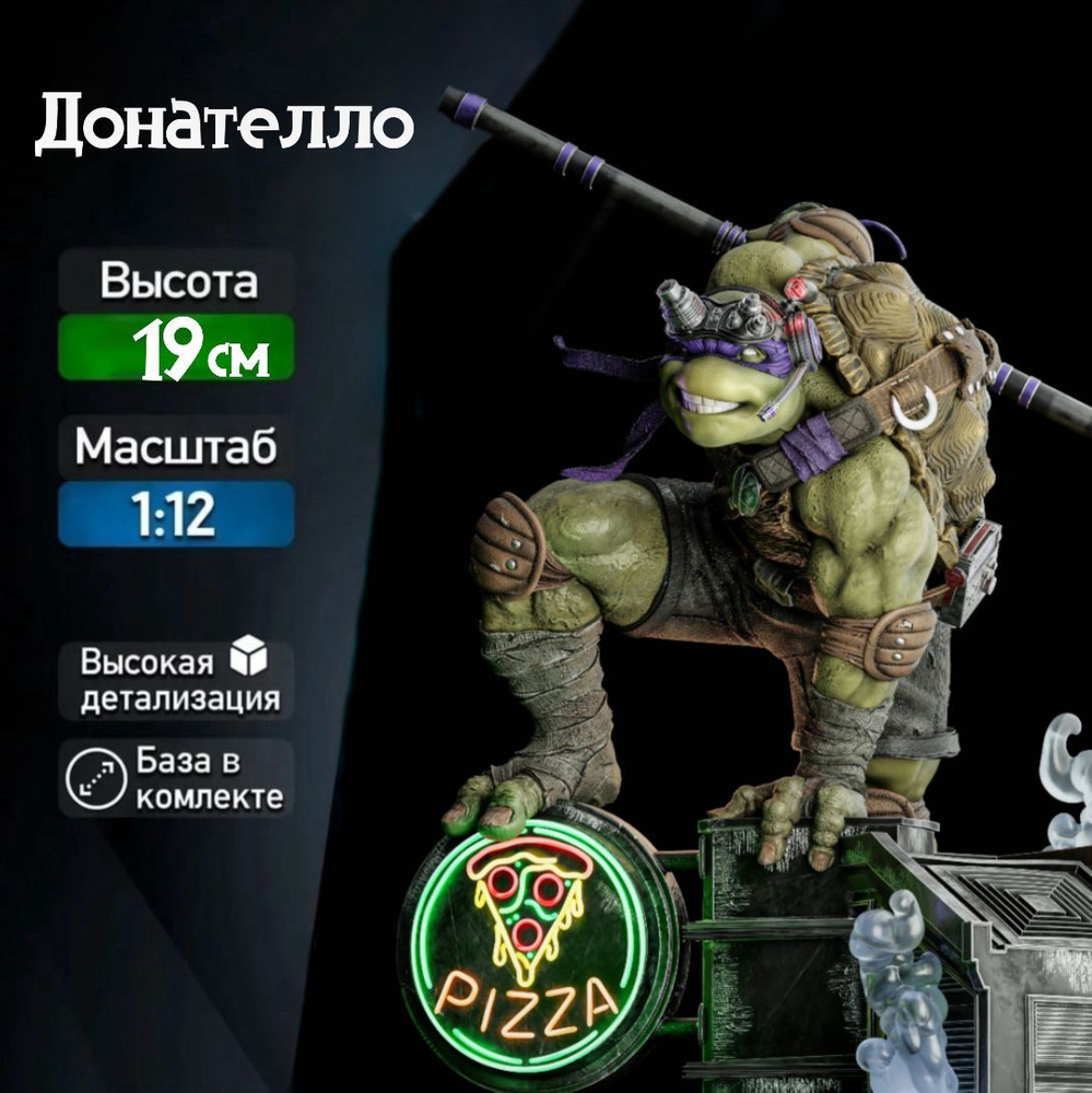 Фигурка для покраски "Донателло / Donatello" (Teenage Mutant Ninja Turtles), коллекционная 19см  #1