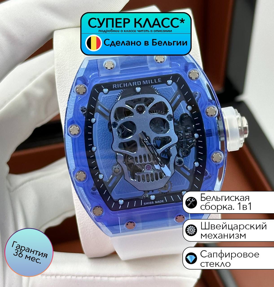 Часы класса супер Richard Mille RM 052 Tourbillon Skull с швейцарским механизмом  #1