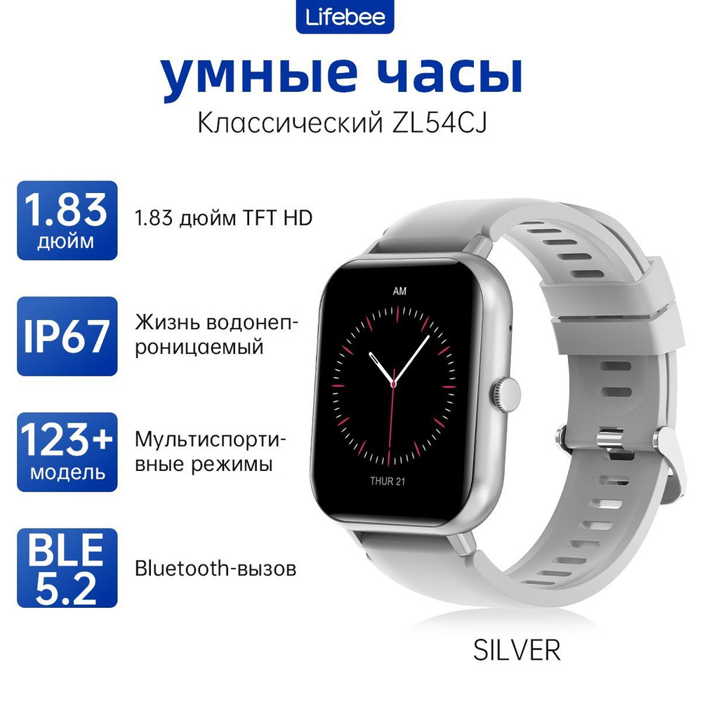 Умные часы 54C, 46mm, Silver #1