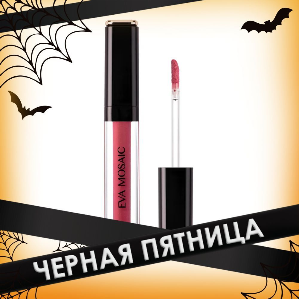 Eva Mosaic Блеск для губ Power Gloss, 3 мл, 22 Мадам Помпадур #1