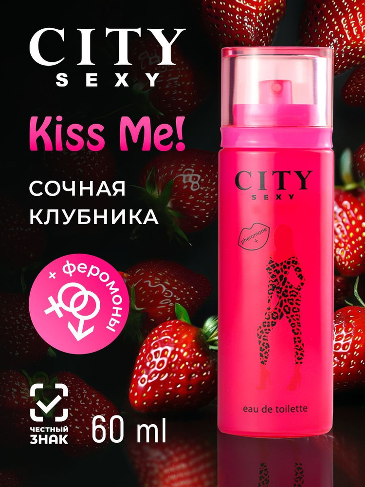 Духи женские City Sexy Kiss Me! #1