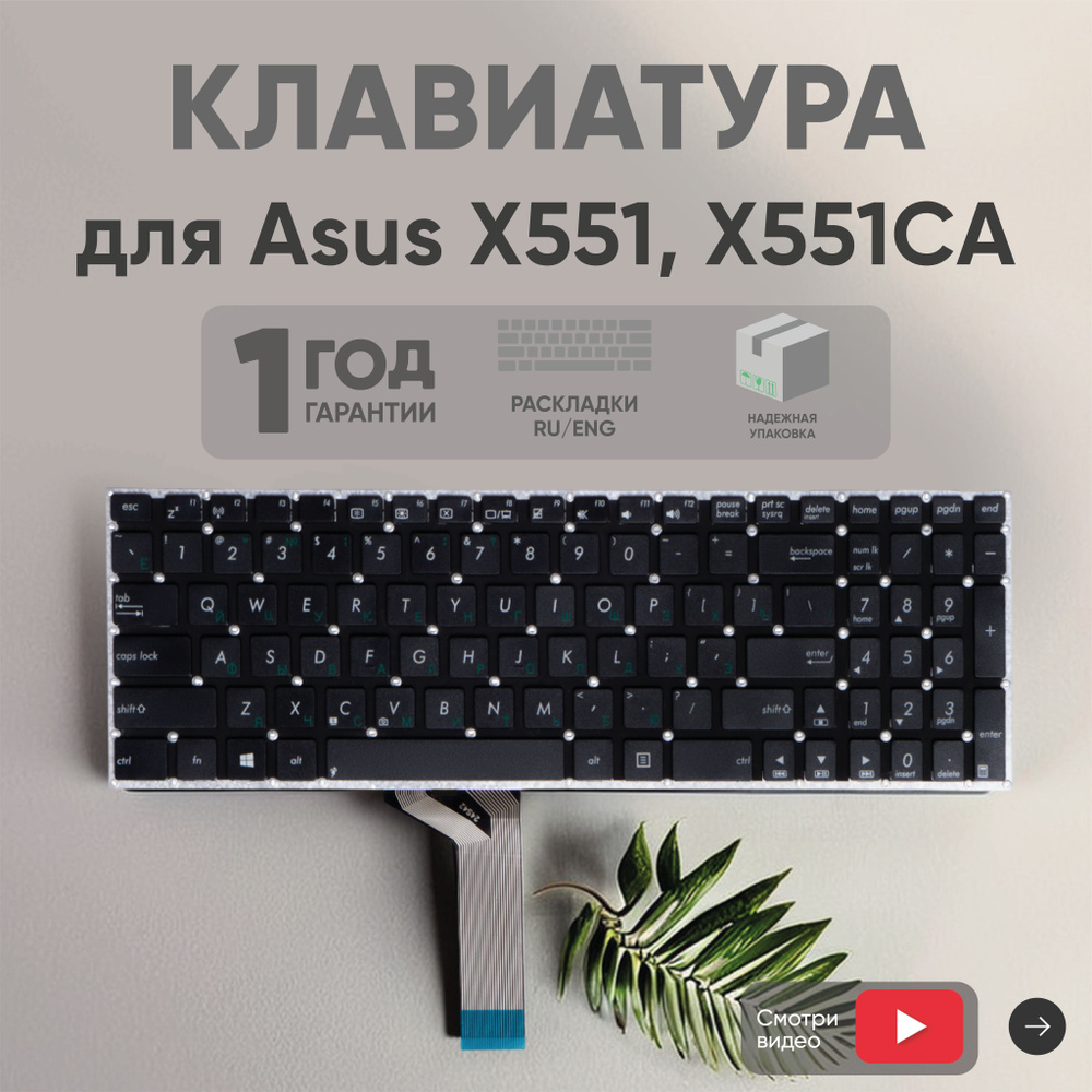 Клавиатура (keyboard) Batme для ноутбука Asus X551, F550, X551C, черная. #1