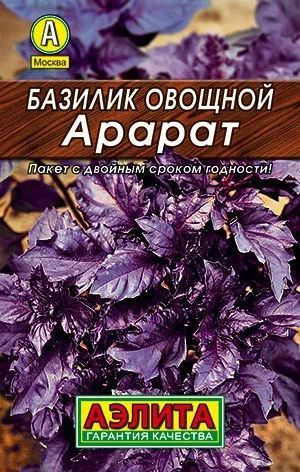 Семена Базилик овощной Арарат #1