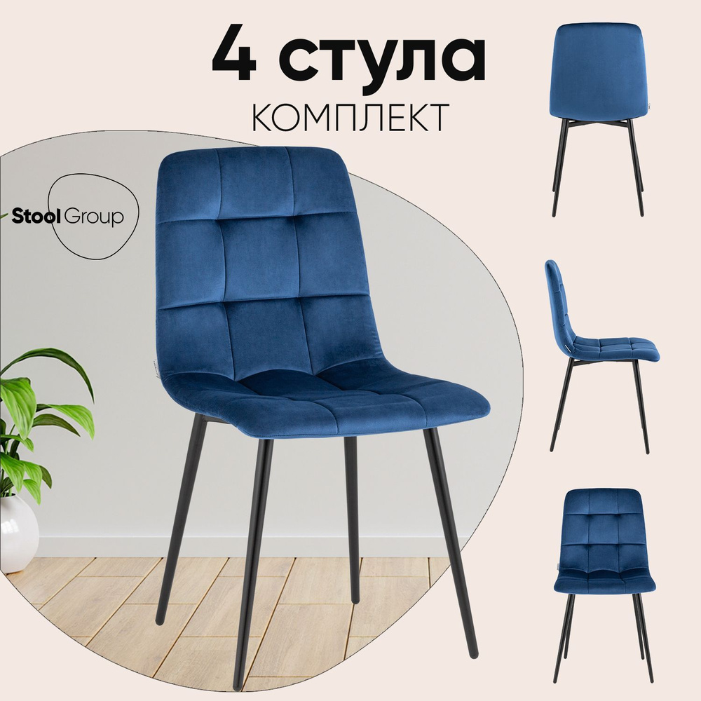 Stool Group Комплект стульев для кухни Одди, 4 шт. #1