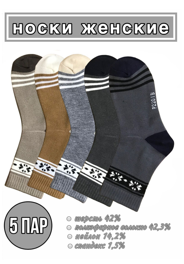 Носки JUSUBAI socks Кашемир, 5 пар #1