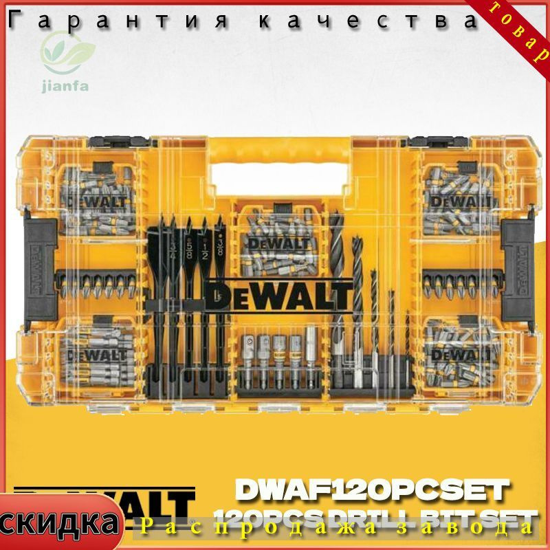 Dewalt DWAF120PCSET 120 комплекта приводов буровых установок #1