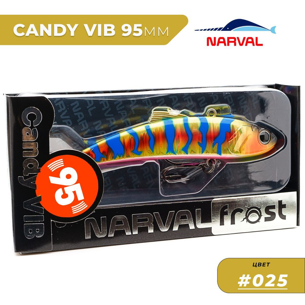 Виб (Раттлин) Narval Frost Candy Vib 95mm 32g цвет #025 - Tropicana #1