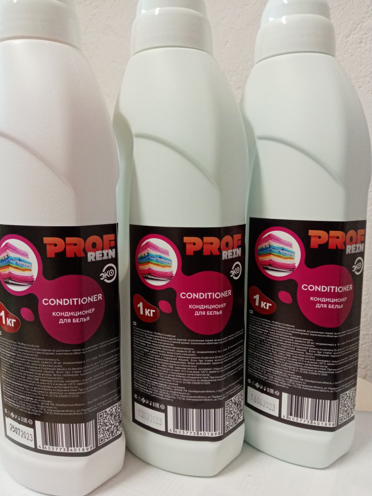 ProfRein53 Conditioner Кондиционер для белья,2х1000г. #1