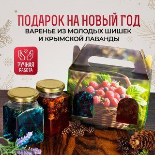 Подарочный набор из шишки и лаванды в подарок учителю #1