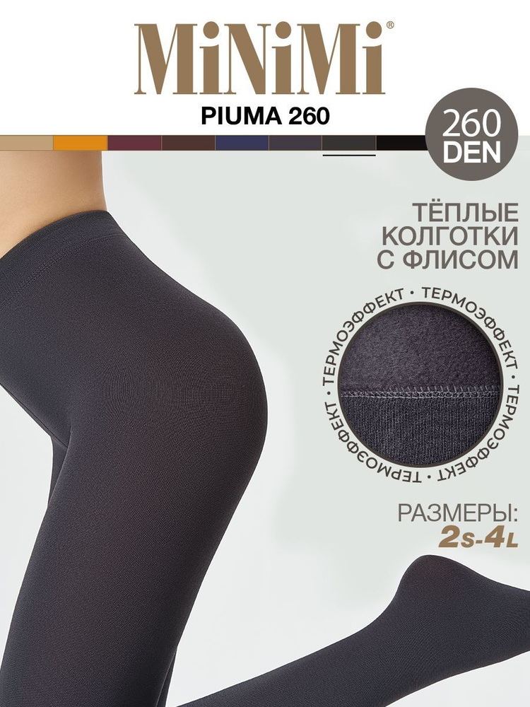 Колготки Minimi Piuma, 260 ден, 1 шт #1