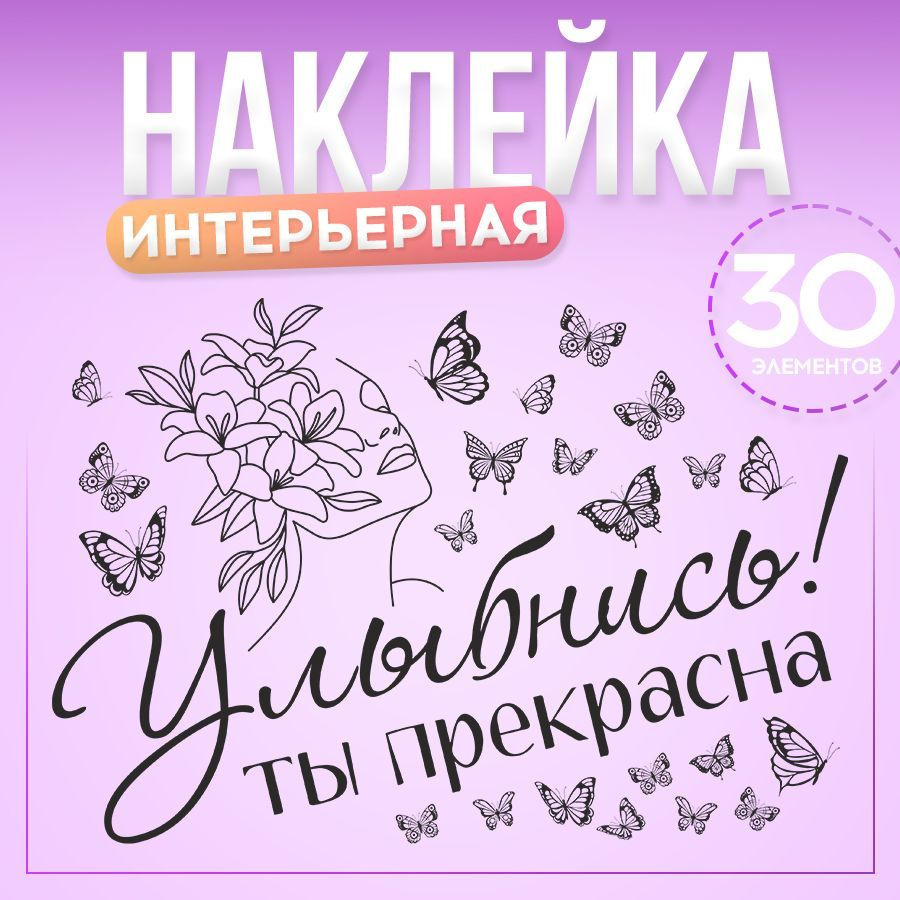 Наклейки, интерьерные для декора, BR. BEAUTY ROOM, для салона красоты  #1