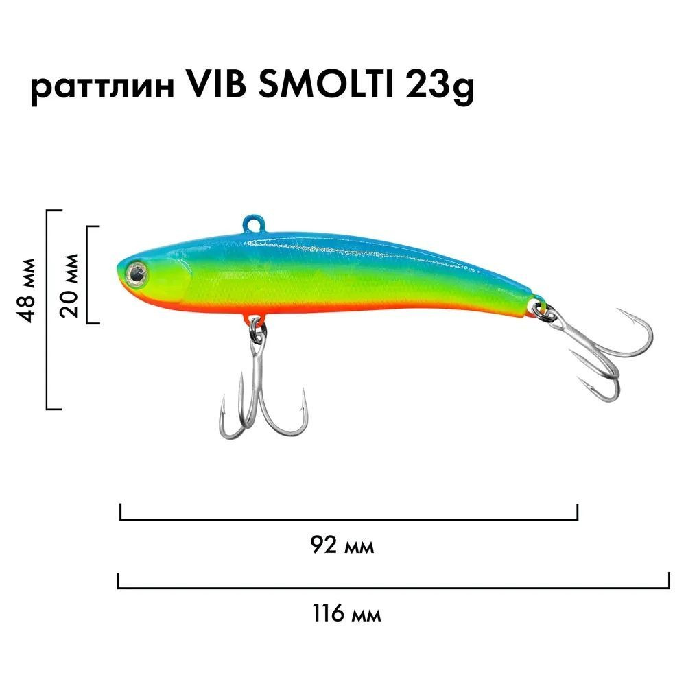 Воблер раттлин D-Ocean VIB Smolti 23 гр #1