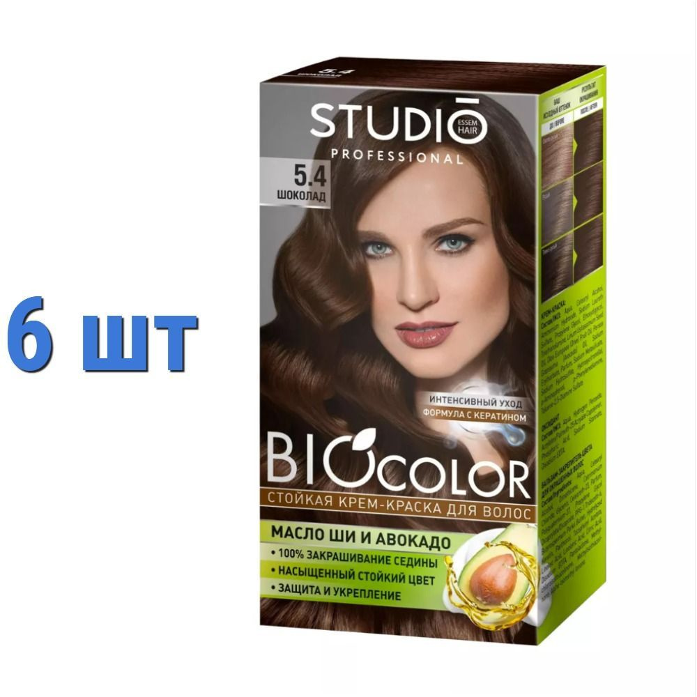 Крем краска для волос Studio Professional BioColor Шоколад (5.4), 115 мл #1