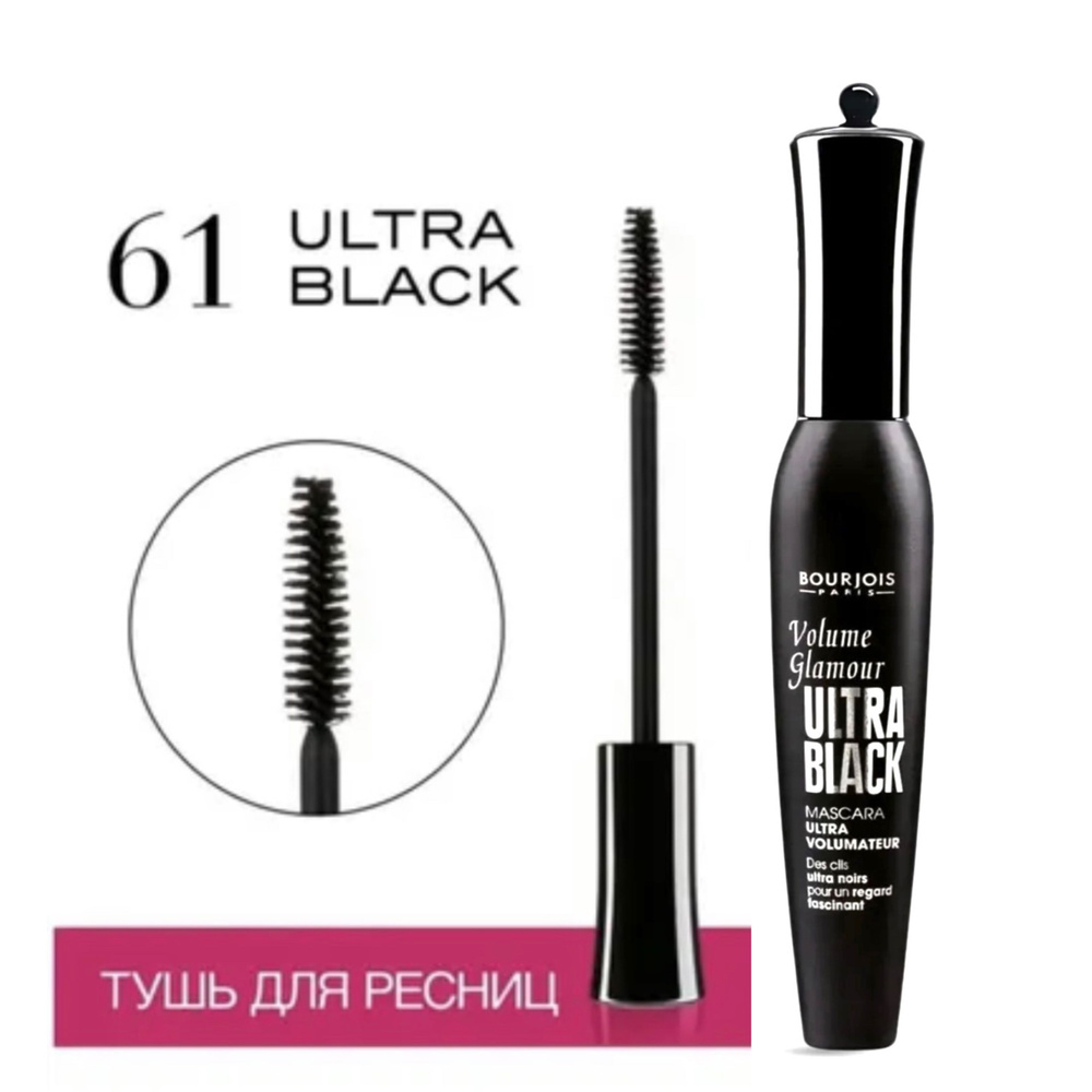 Тушь BOURJOIS увеличивающая объем ресниц Volume Glamour Ultra Black #1