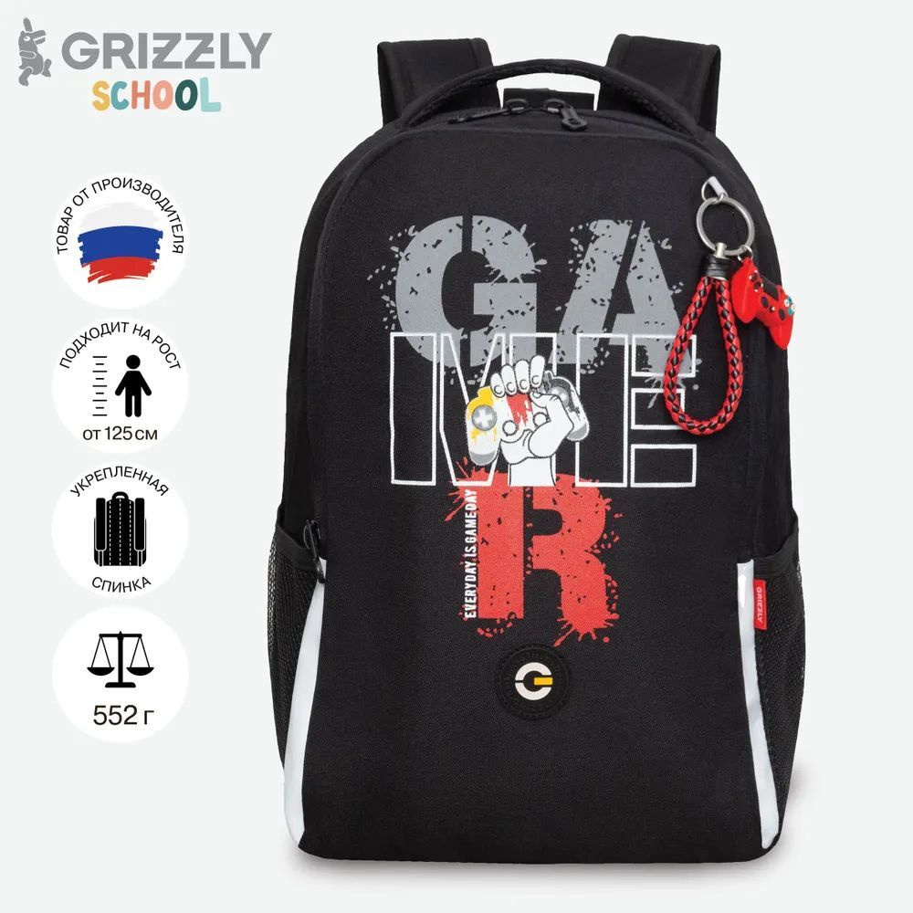 Рюкзак школьный Grizzly GRIZZLY легкий с жесткой спинкой, двумя отделениями, для мальчика, RB-451-4/1 #1