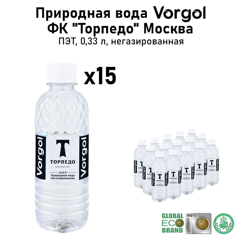 Vorgol Вода Питьевая Негазированная 330мл. 15шт #1