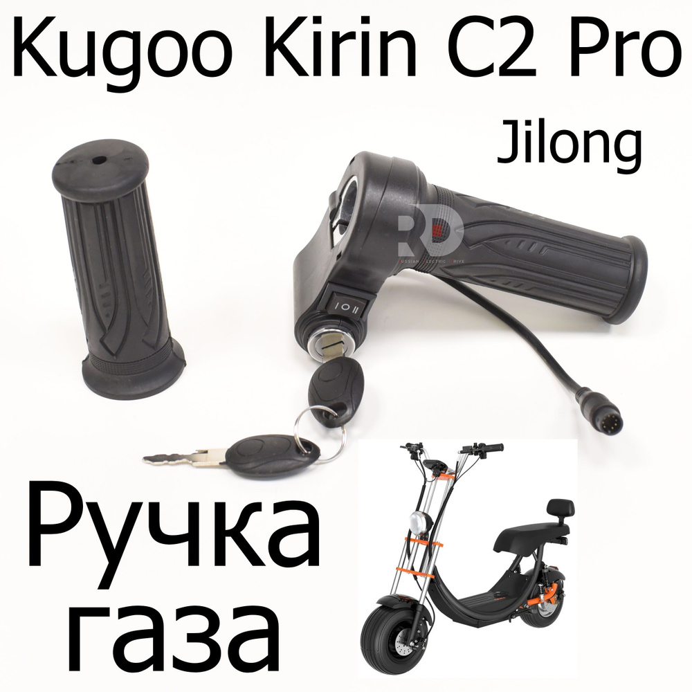 Gr 2 Pro Купить