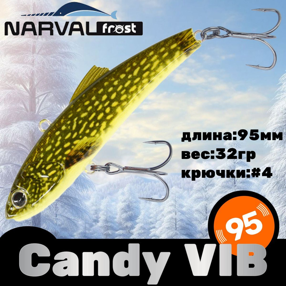 Воблер Narval Frost Candy (Vib) 95 32гр #029-NS Pike #1