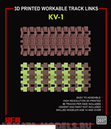 Сборная модель RM-2037 Траки для советского танка КВ-1 с упрощенной башней Rye Field Model (RFM)  #1