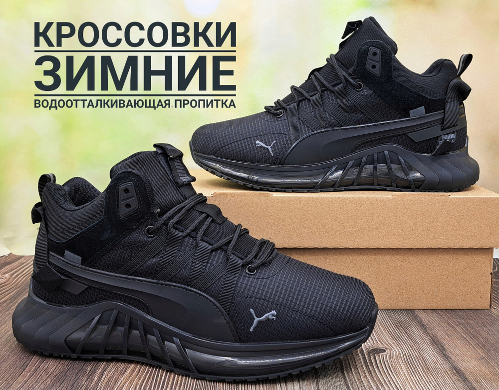 Кроссовки PUMA #1